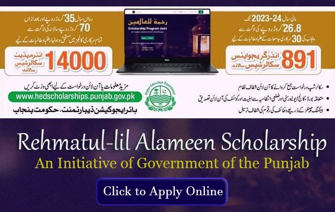 Rahmatul.lil.Alameen